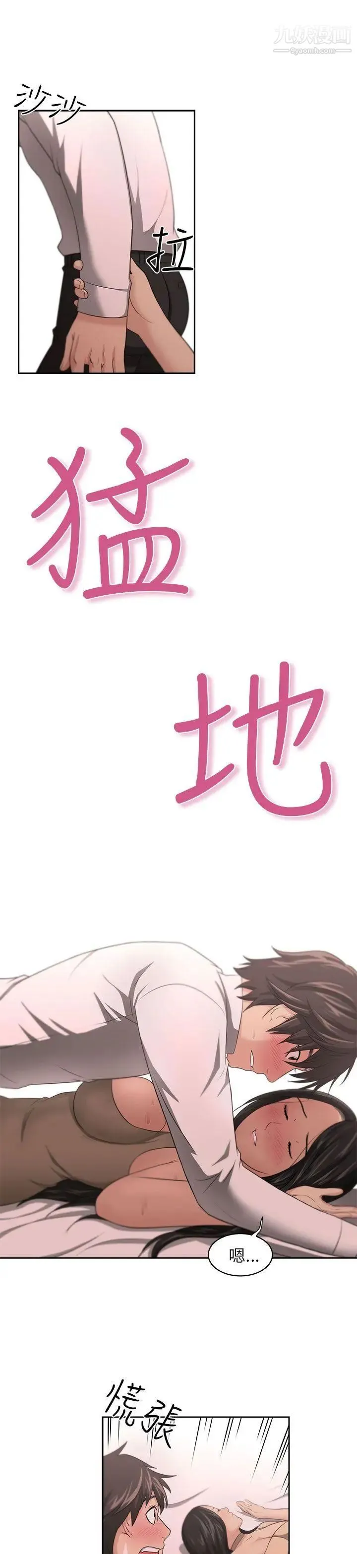 大叔1 第1话 第22页