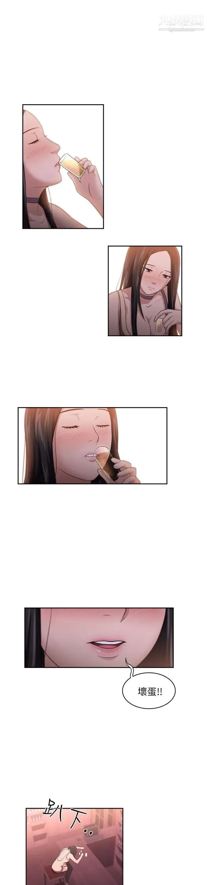 大叔1 第1话 第13页