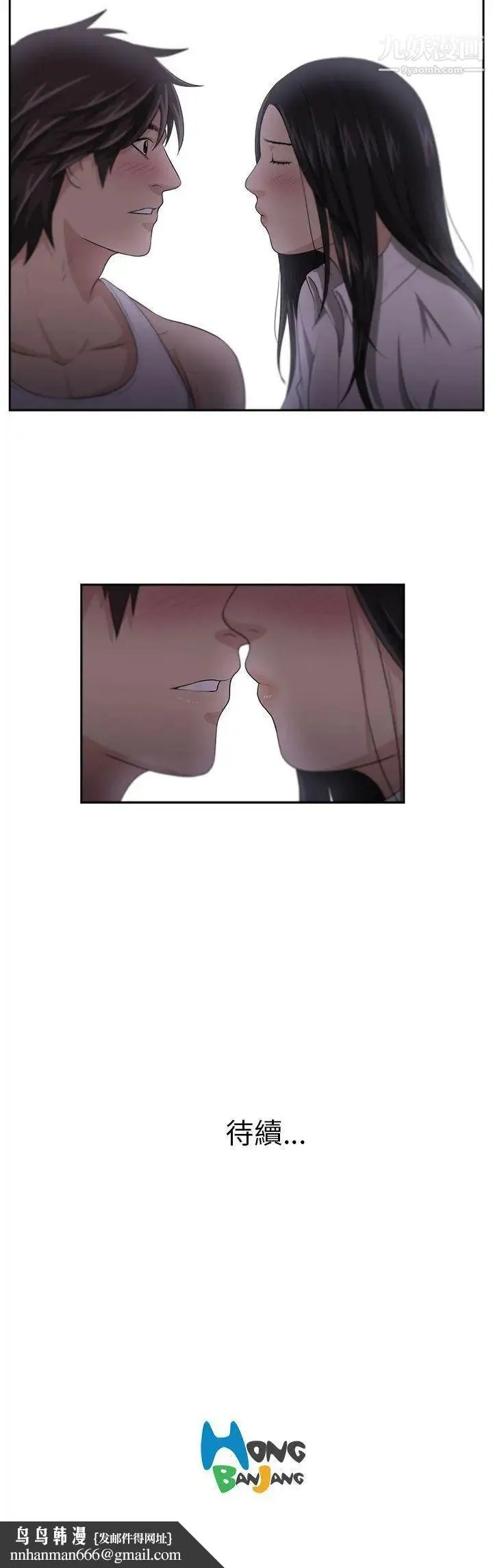 大叔1 第3话 第27页