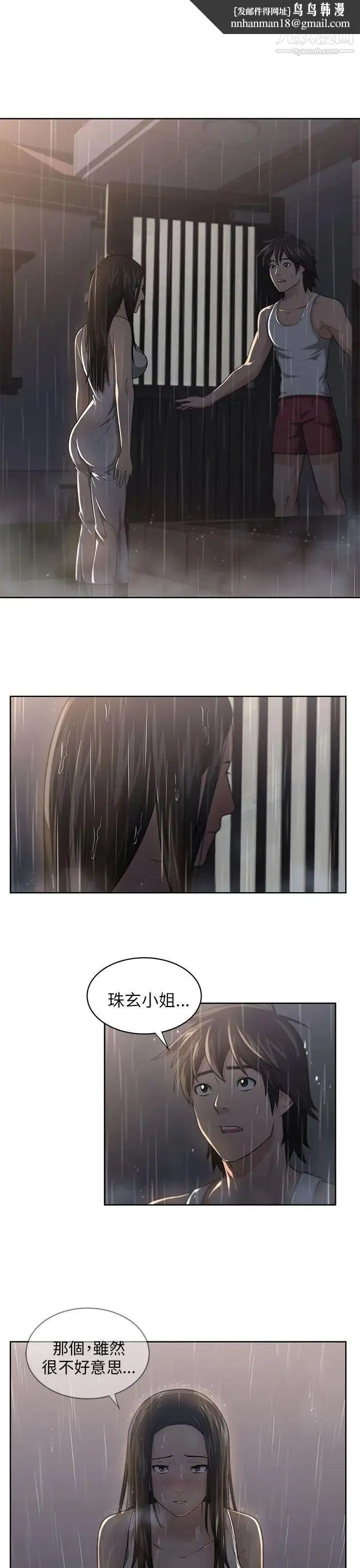 大叔1 第3话 第1页
