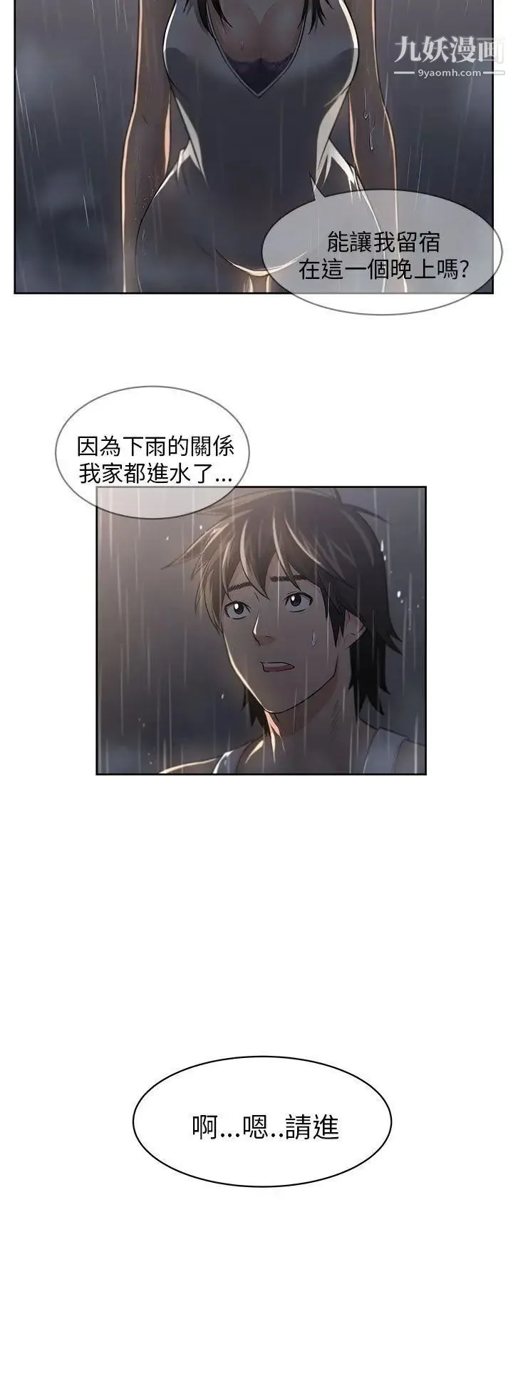 大叔1 第3话 第2页