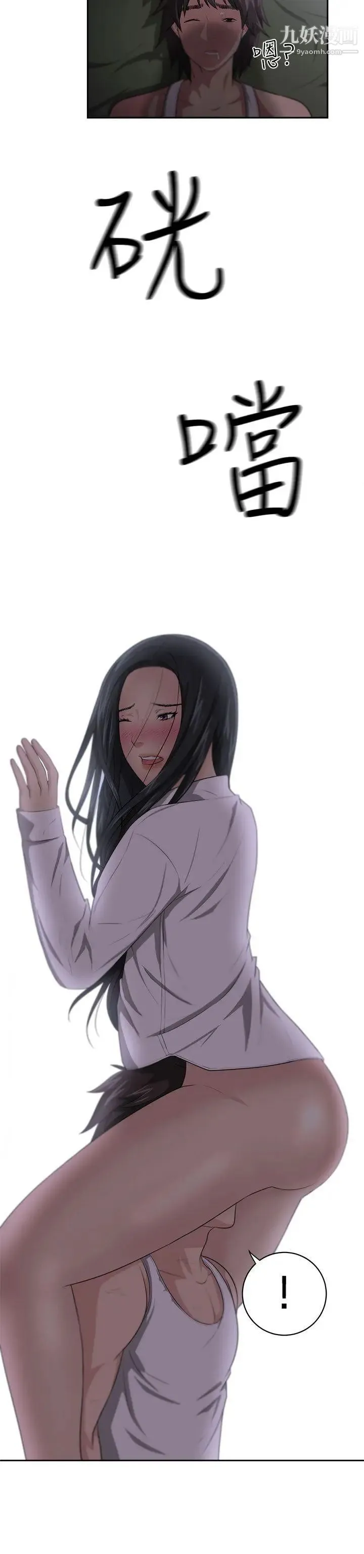 大叔1 第3话 第22页