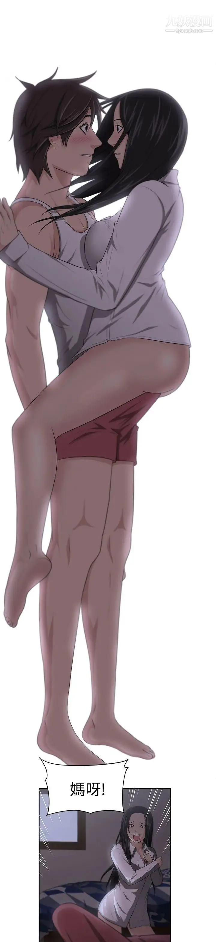 大叔1 第3话 第24页