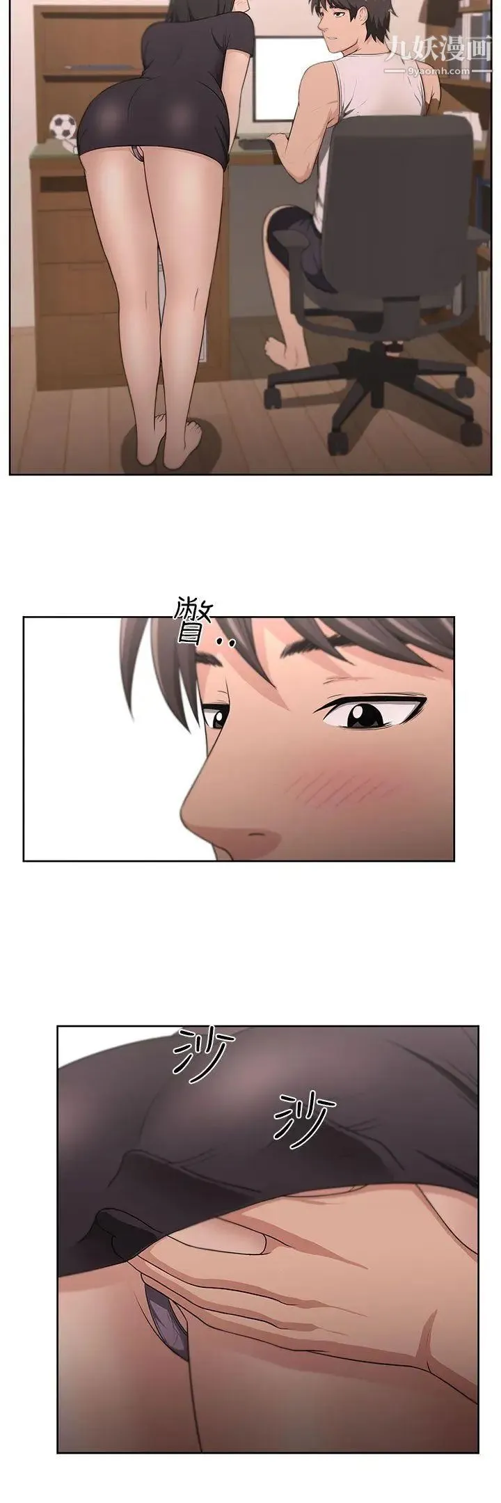 大叔1 第8话 第9页