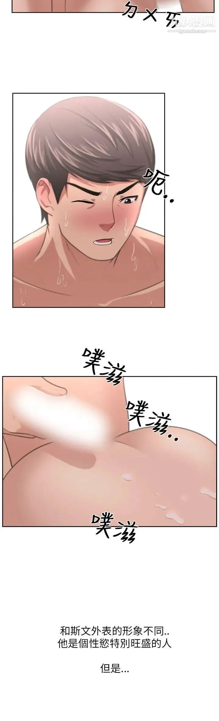 大叔1 第8话 第18页