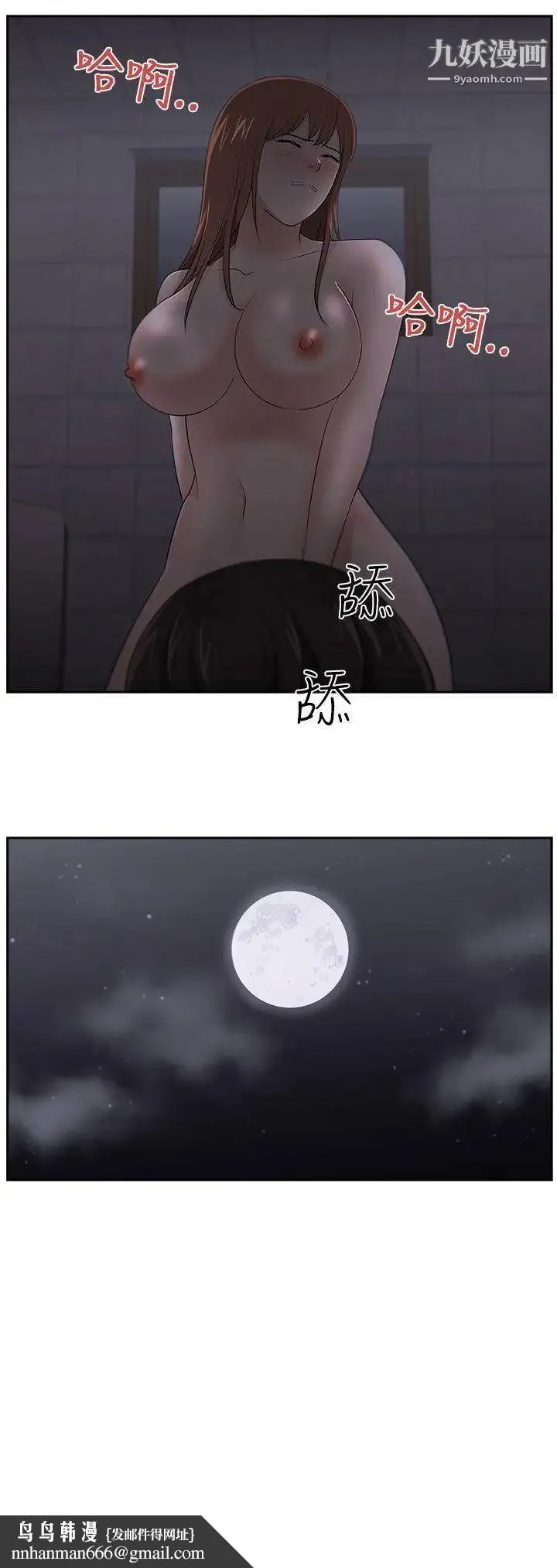 大叔1 第19话 第19页