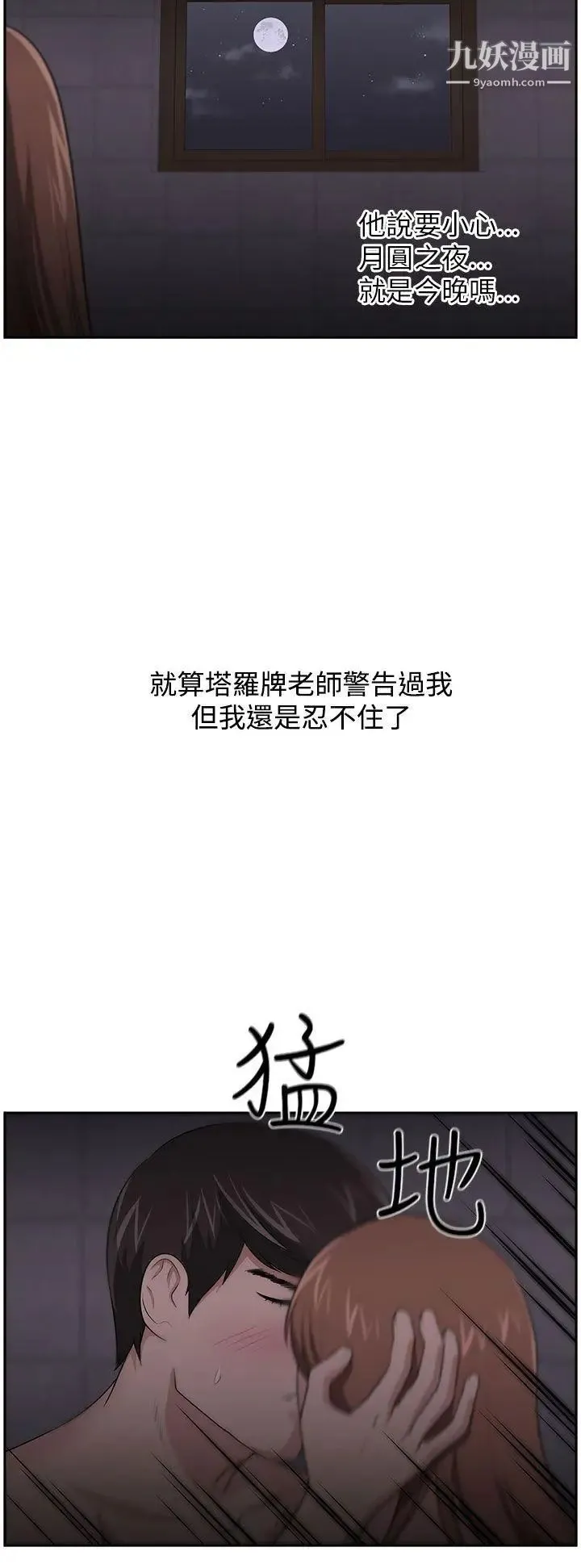 大叔1 第19话 第15页
