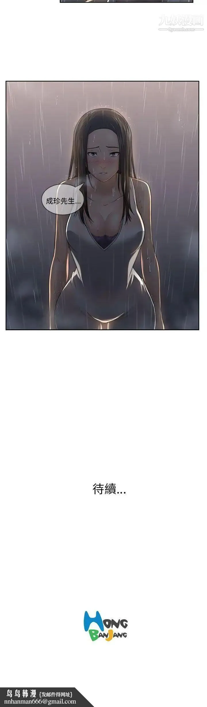 大叔1 第2话 第34页
