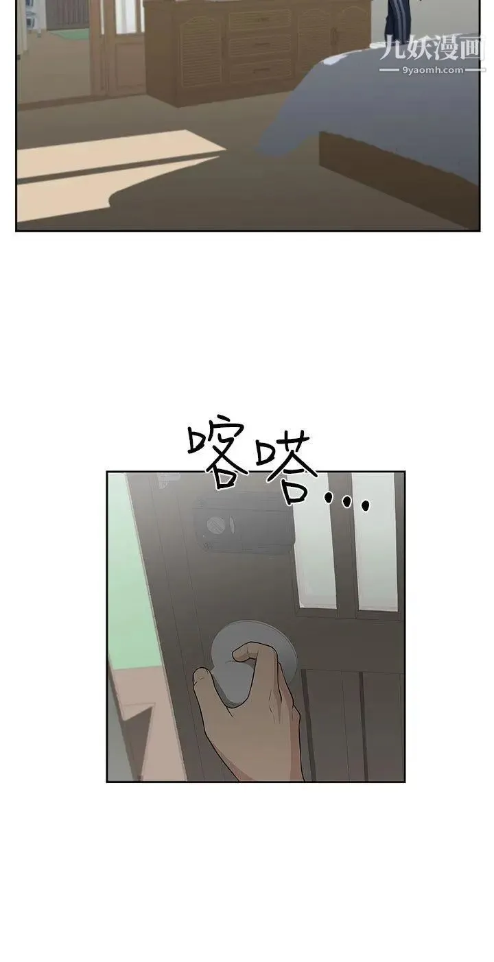 大叔1 第2话 第25页