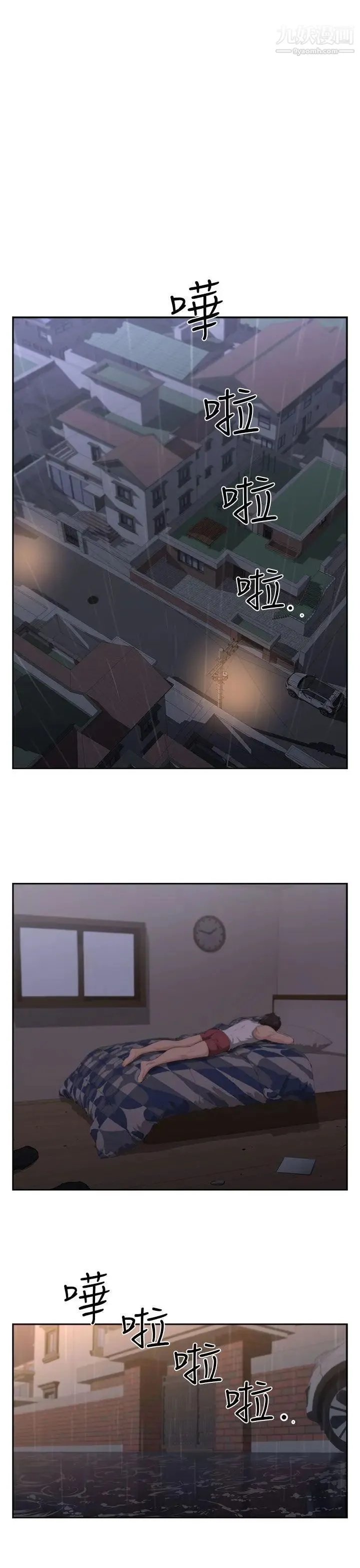 大叔1 第2话 第30页