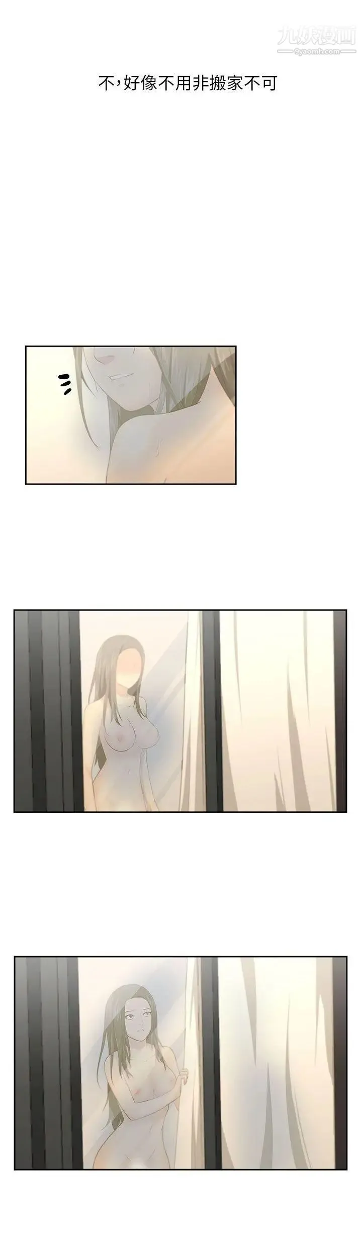 大叔1 第2话 第22页
