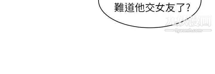 大叔1 第2话 第20页