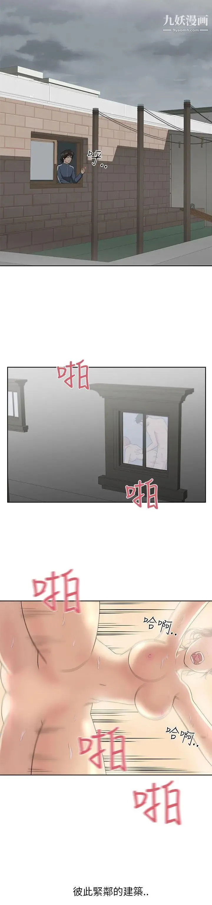 大叔1 第2话 第17页