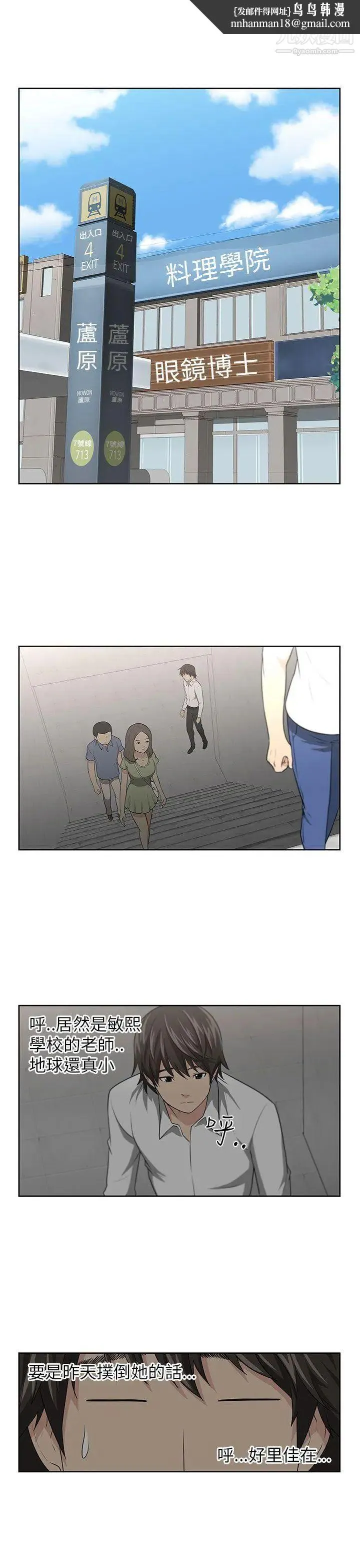 大叔1 第2话 第1页