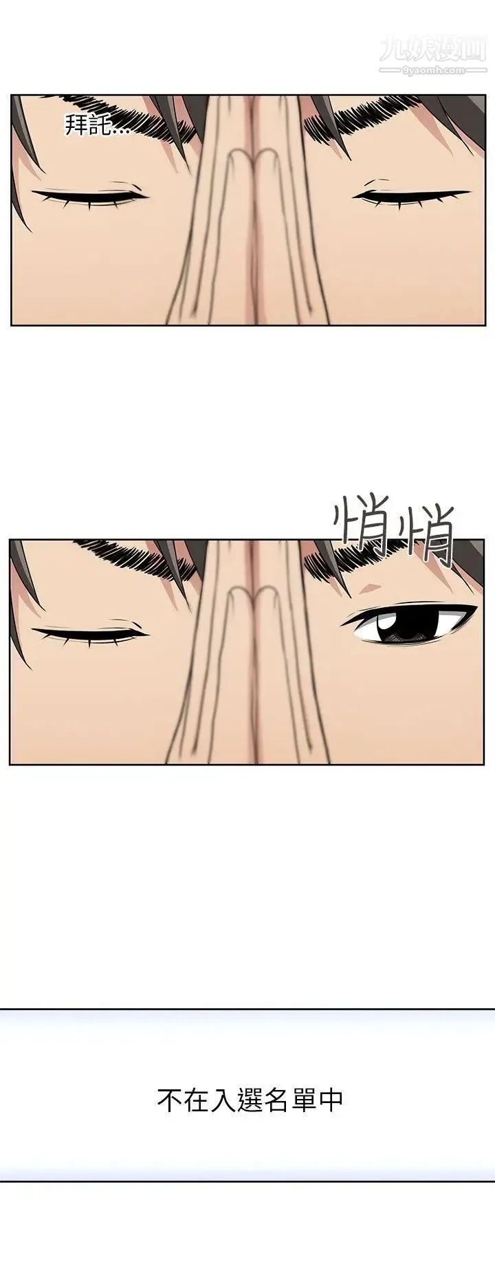 大叔1 第2话 第15页