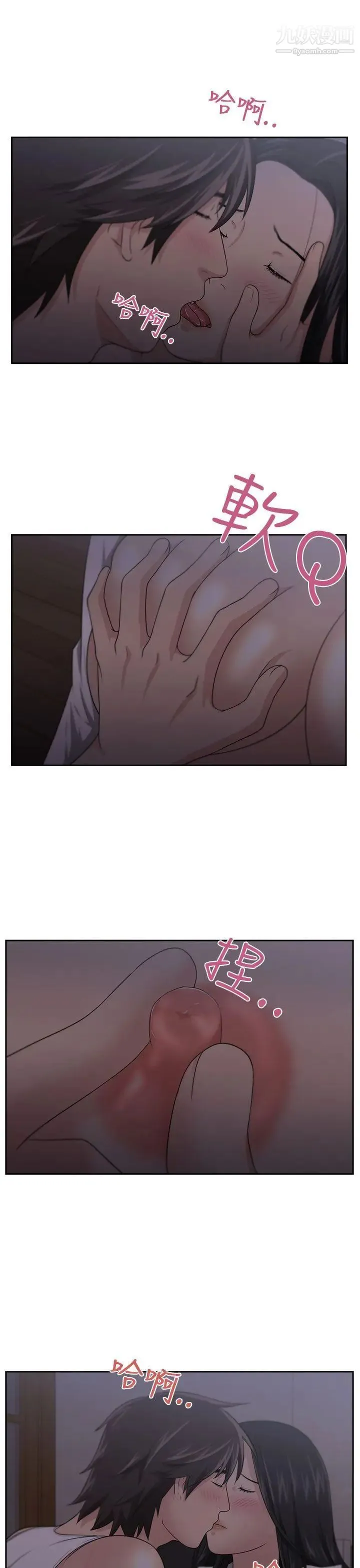 大叔1 第4话 第10页