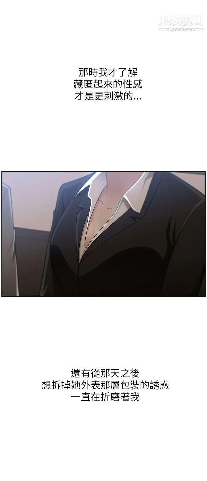大叔1 第4话 第22页