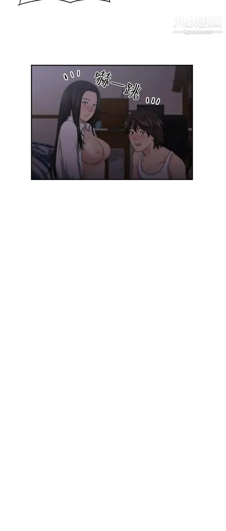 大叔1 第4话 第6页