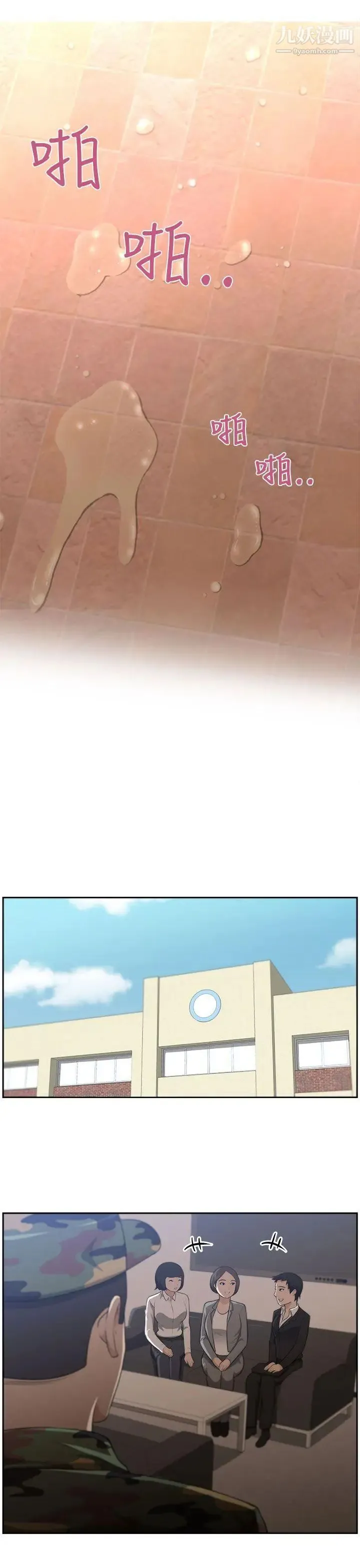 大叔1 第4话 第21页