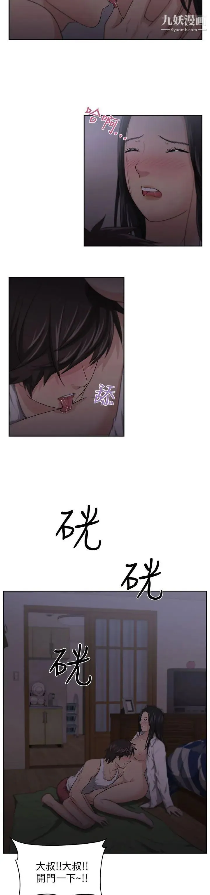 大叔1 第4话 第5页