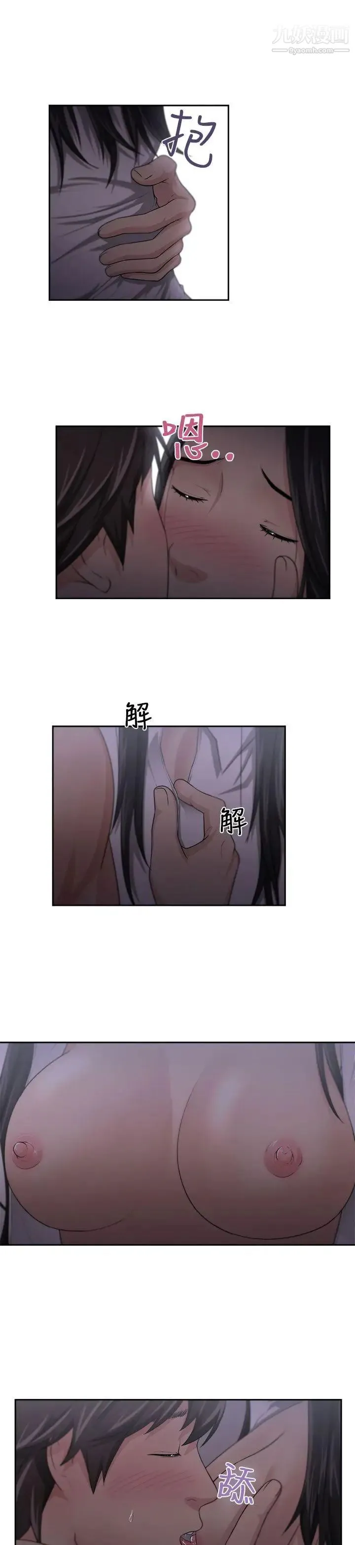 大叔1 第4话 第4页