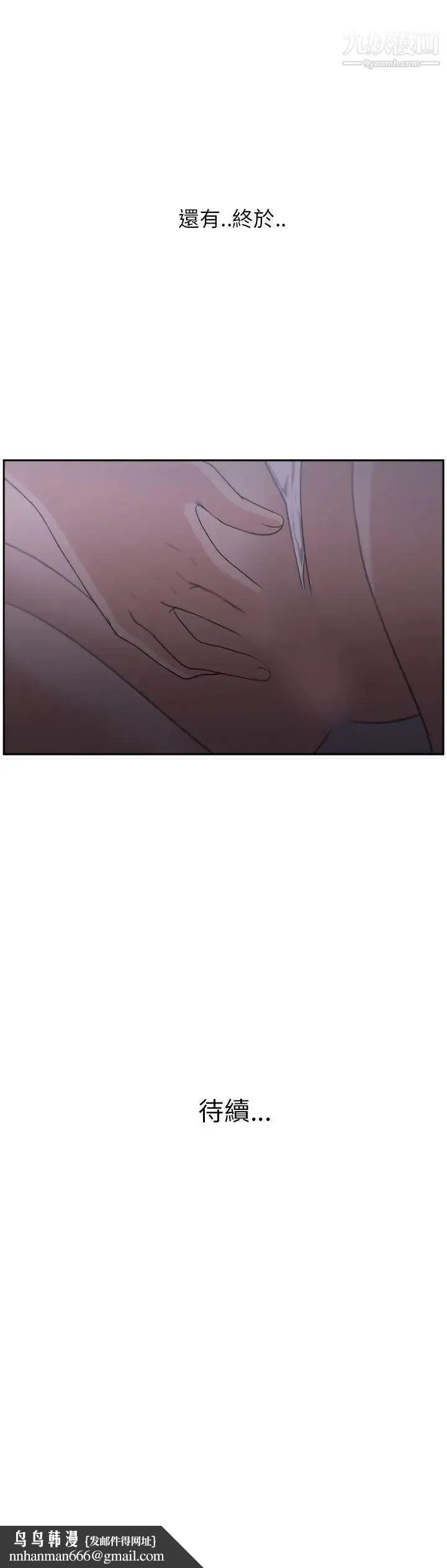 大叔1 第4话 第24页