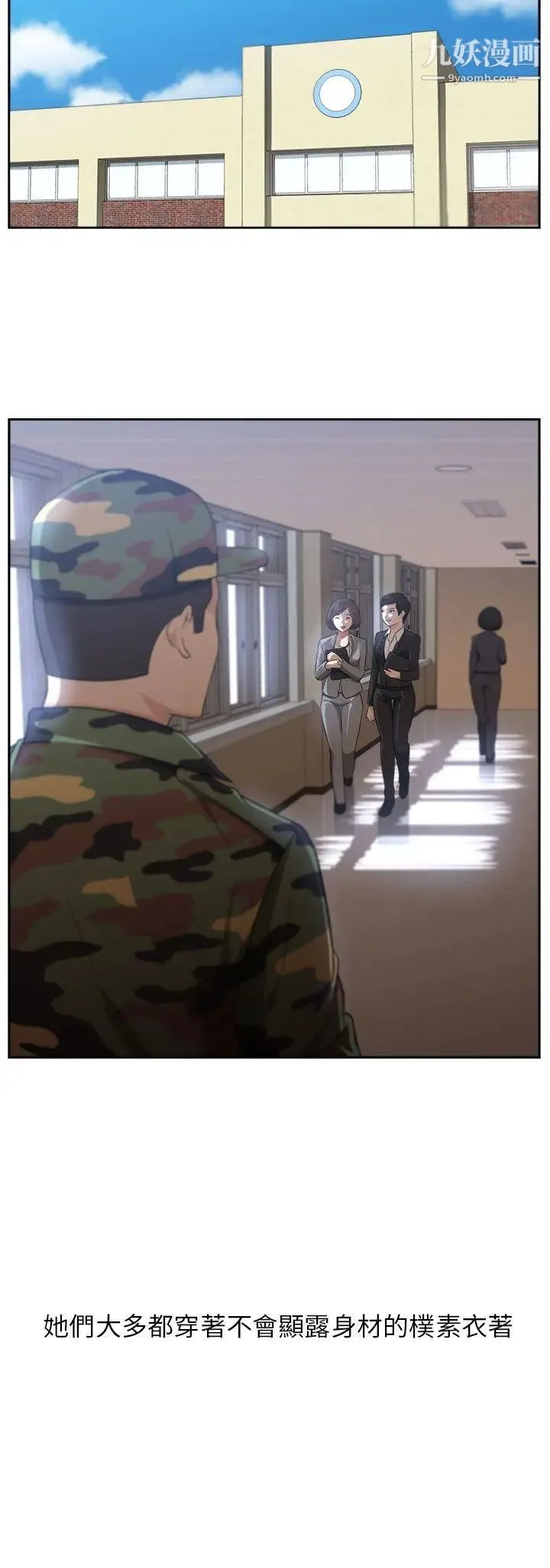 大叔1 第4话 第12页