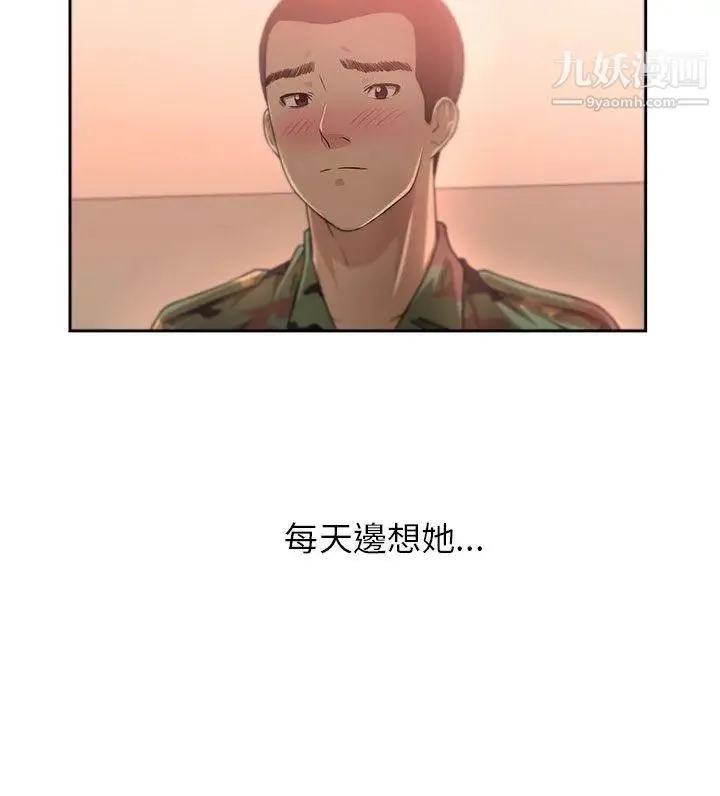 大叔1 第4话 第18页