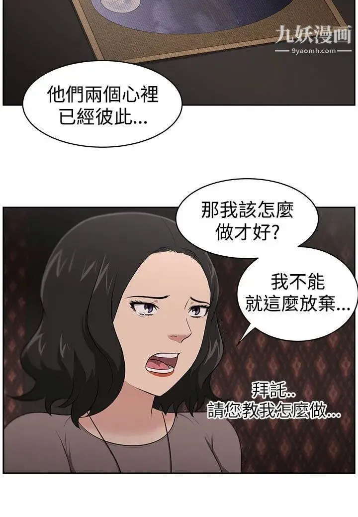 大叔1 第21话 第6页
