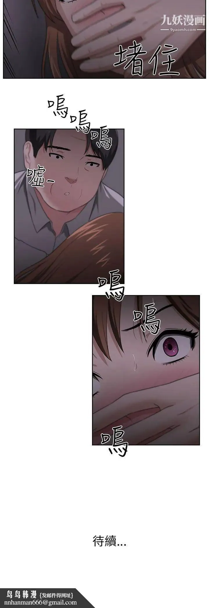 大叔1 第21话 第21页