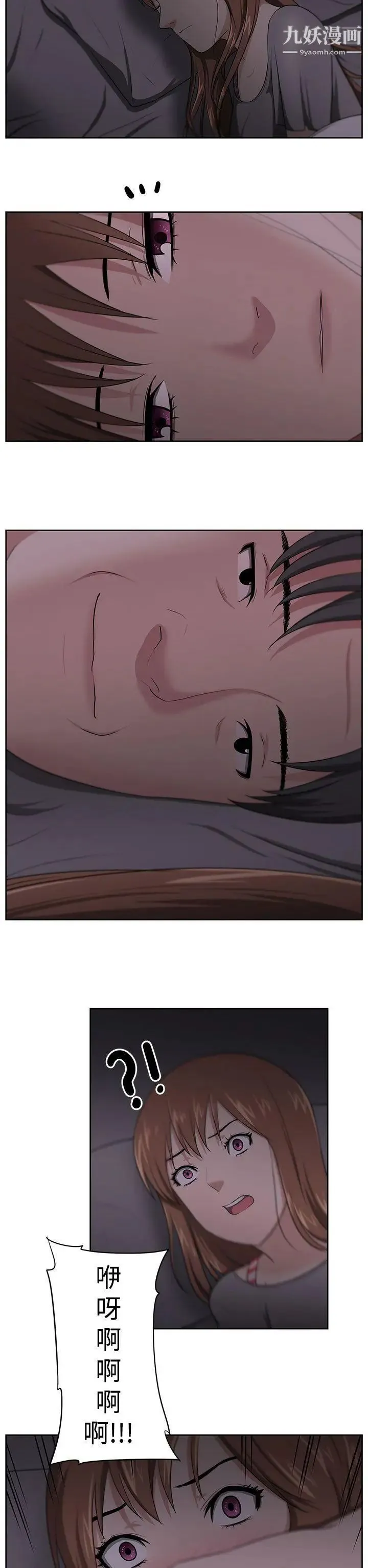 大叔1 第21话 第20页