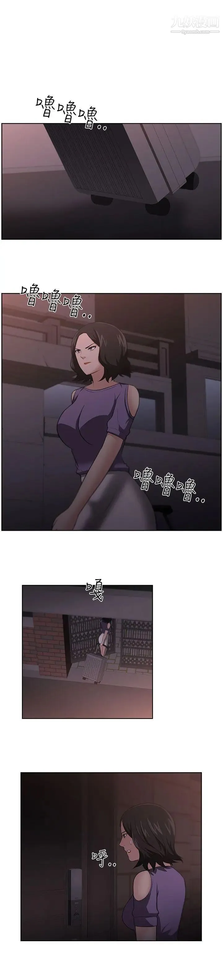 大叔1 第16话 第14页
