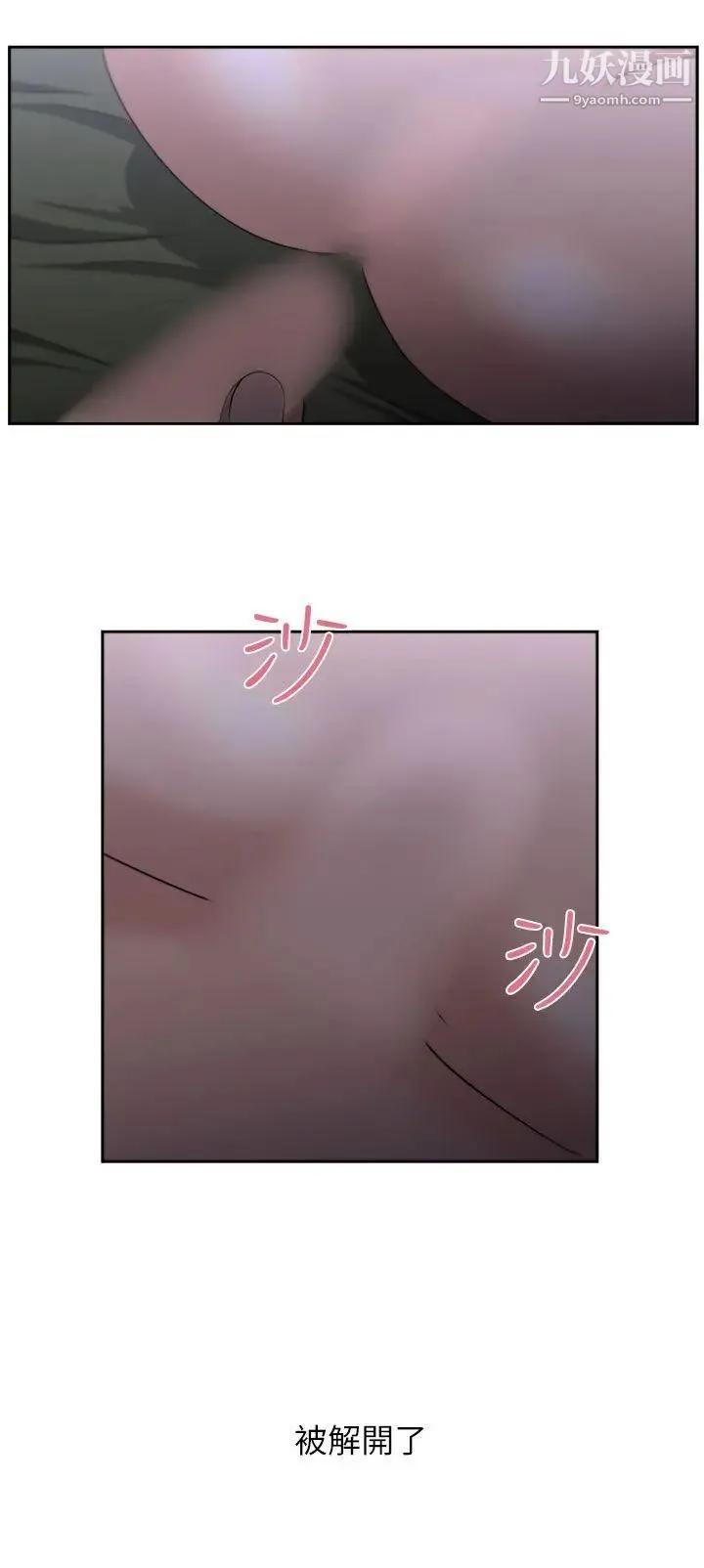 大叔1 第5话 第7页