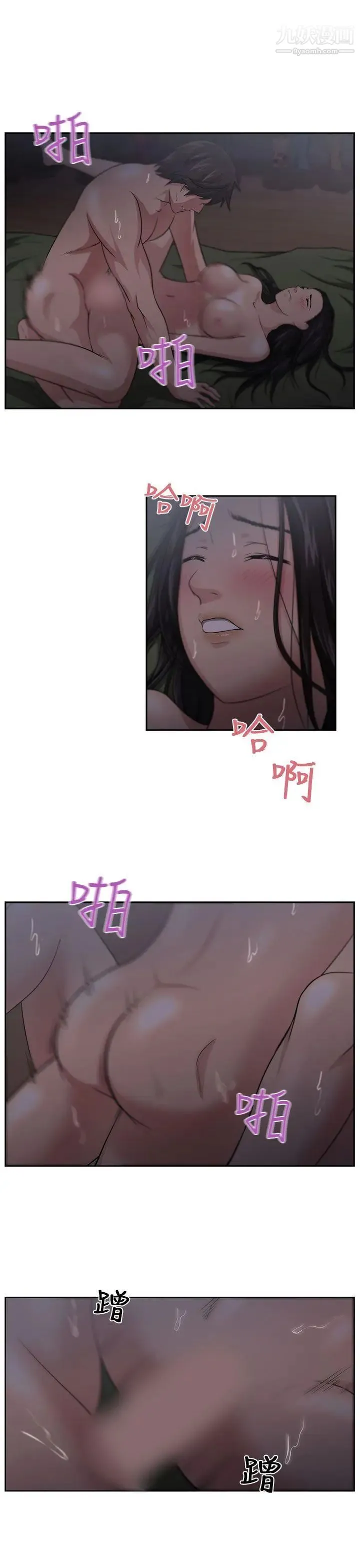 大叔1 第5话 第8页