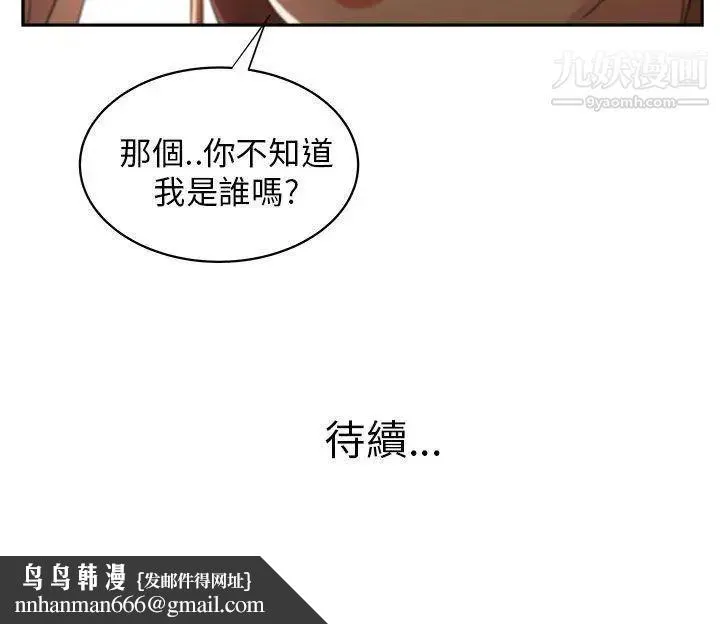 大叔1 第5话 第30页