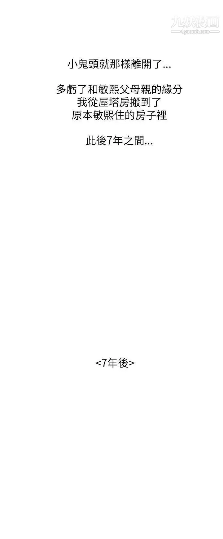 大叔1 第5话 第25页
