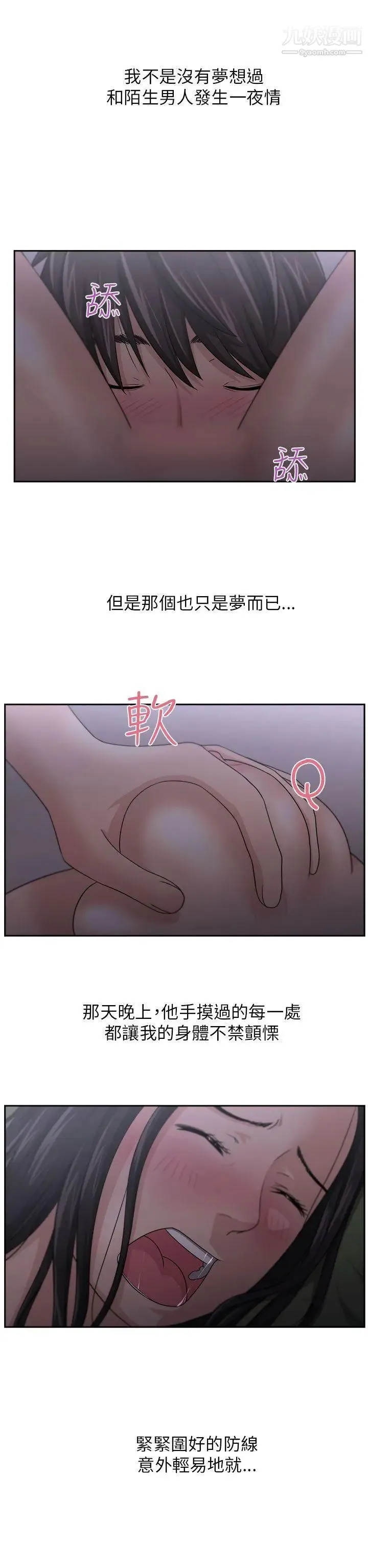 大叔1 第5话 第6页