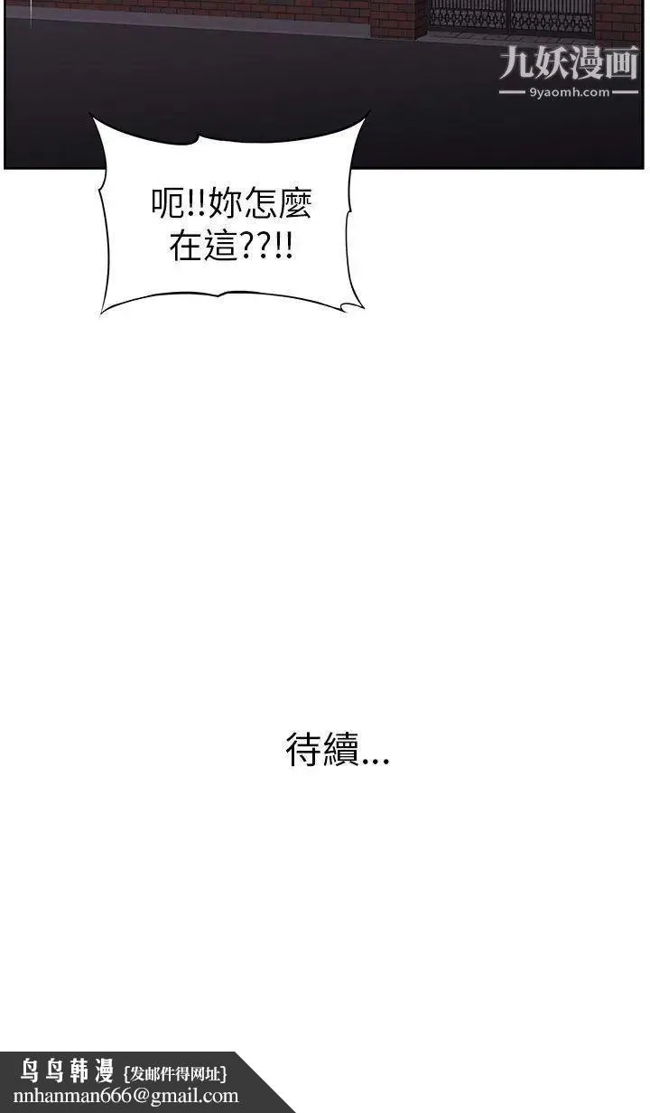 大叔1 第6话 第24页