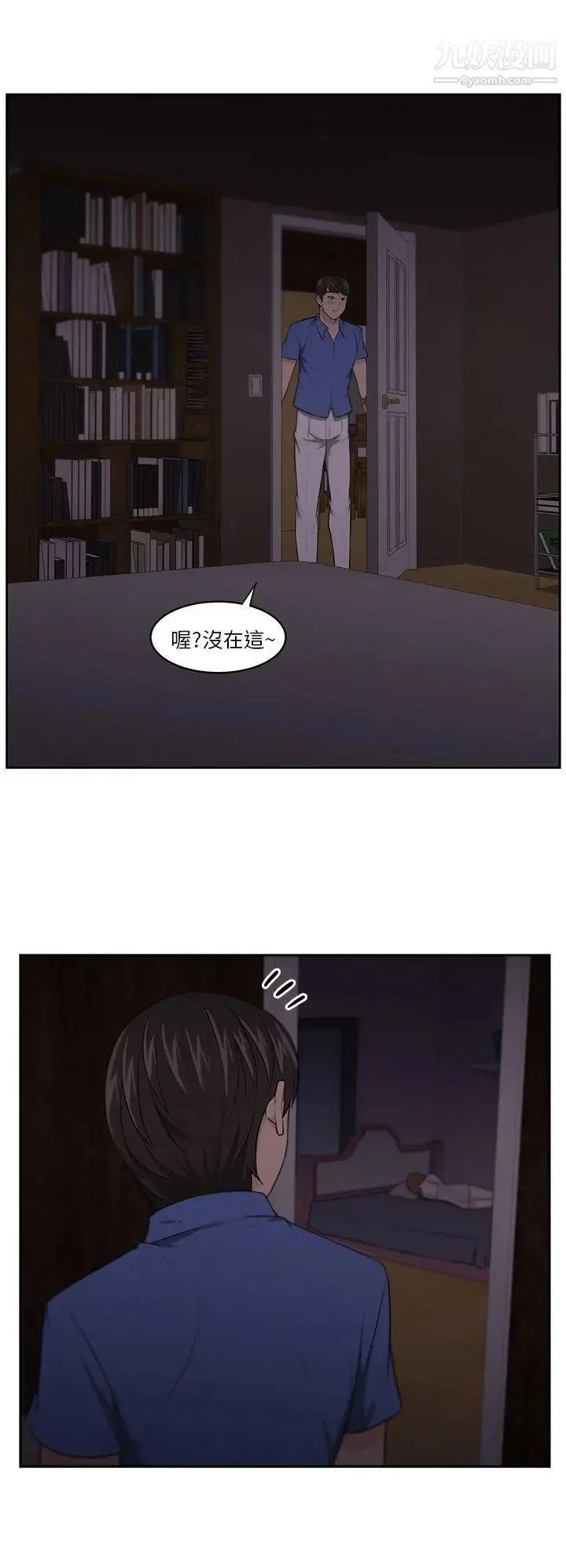 大叔1 第6话 第18页
