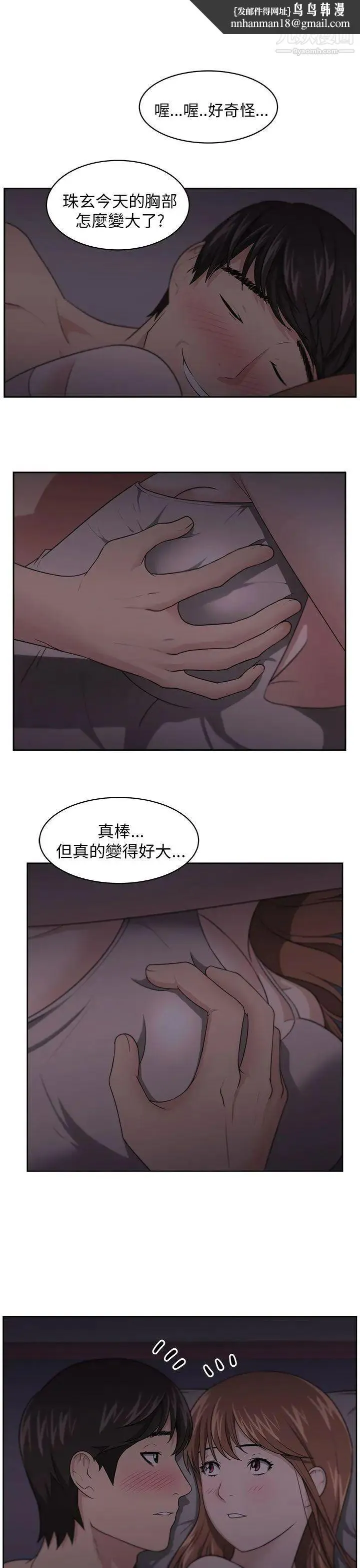 大叔1 第7话 第1页