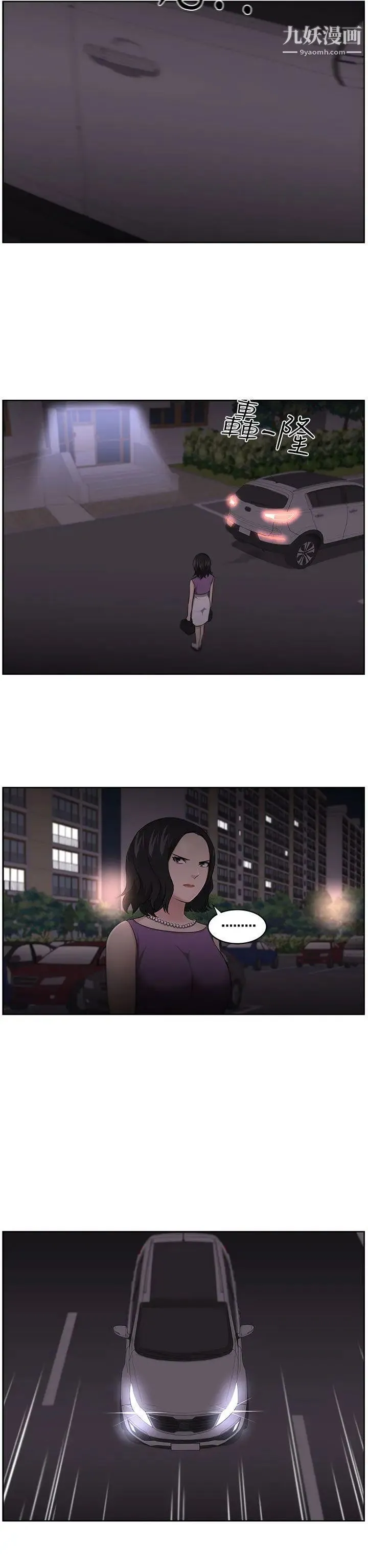 大叔1 第11话 第11页