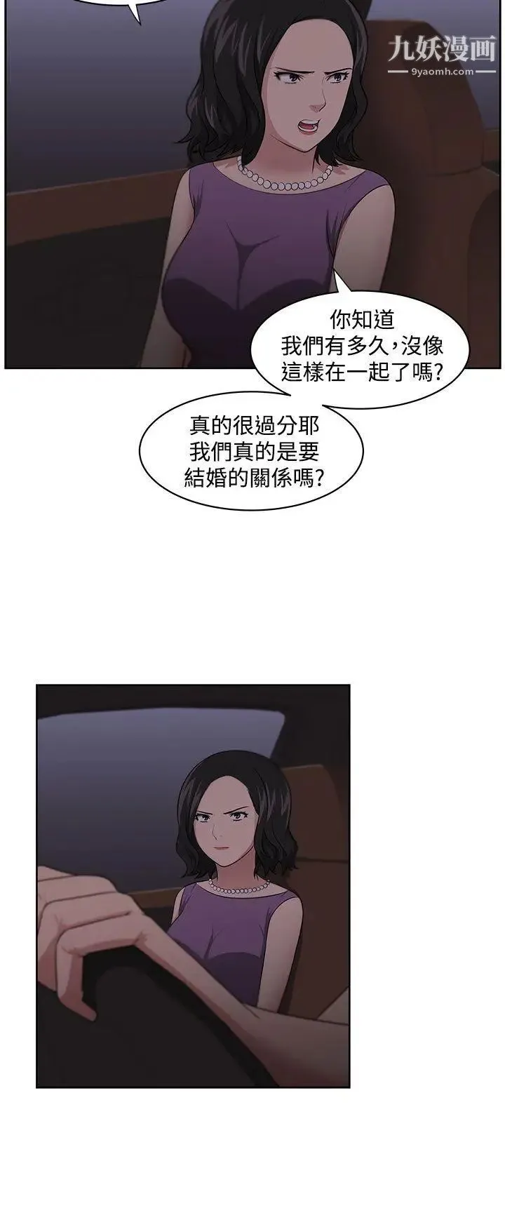 大叔1 第11话 第9页