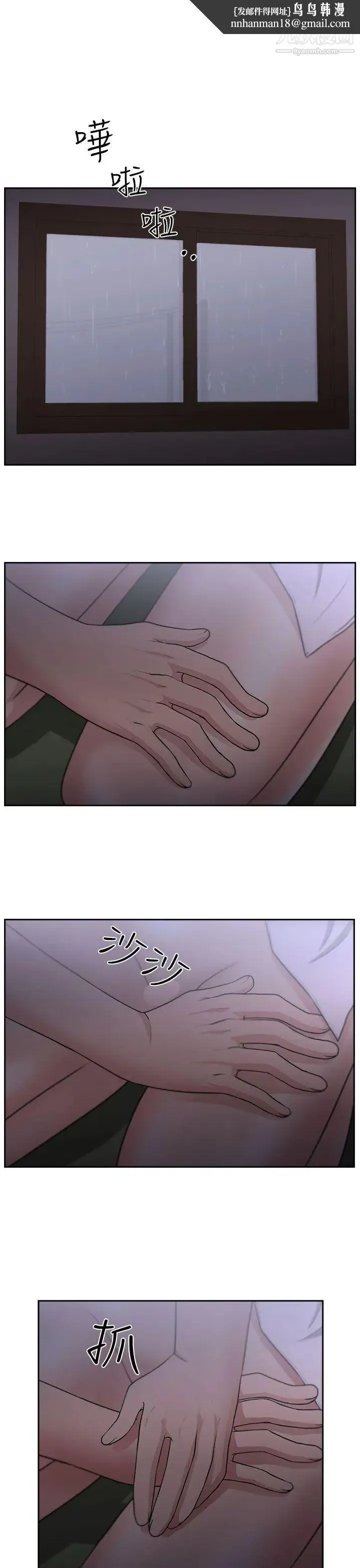 大叔1 第5话 第1页