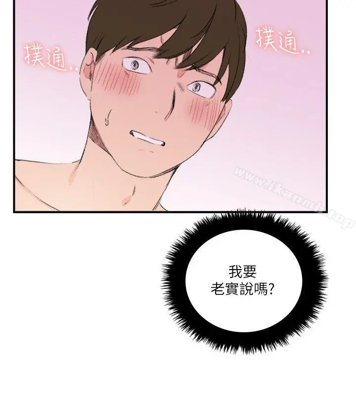 双面圣女 第18话 第10页