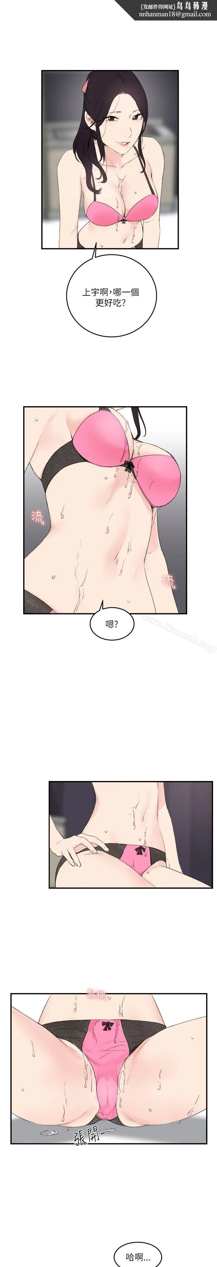双面圣女 第18话 第1页