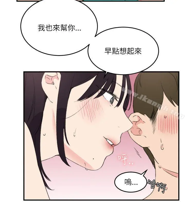 双面圣女 第18话 第18页