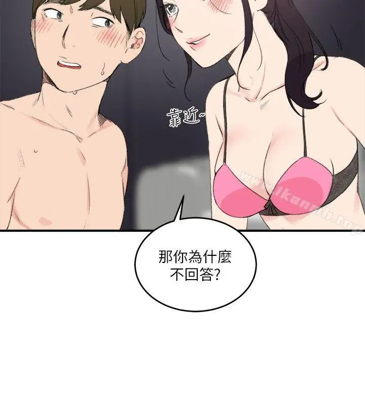 双面圣女 第18话 第4页