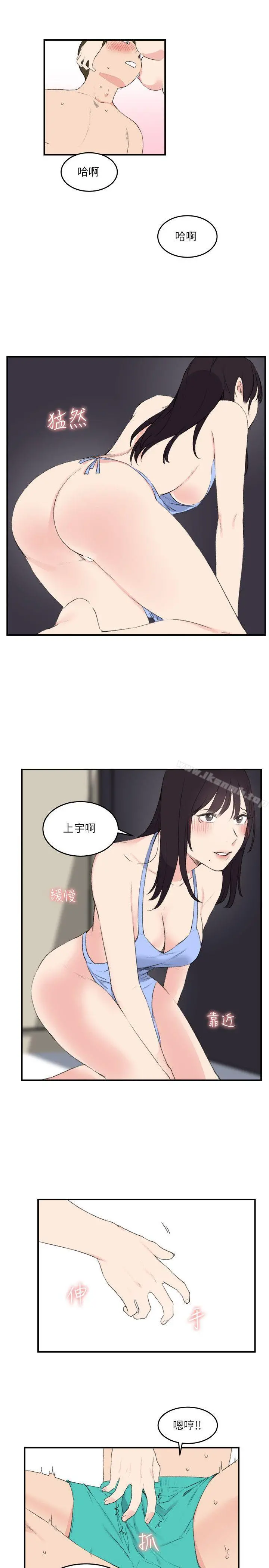 双面圣女 第18话 第17页