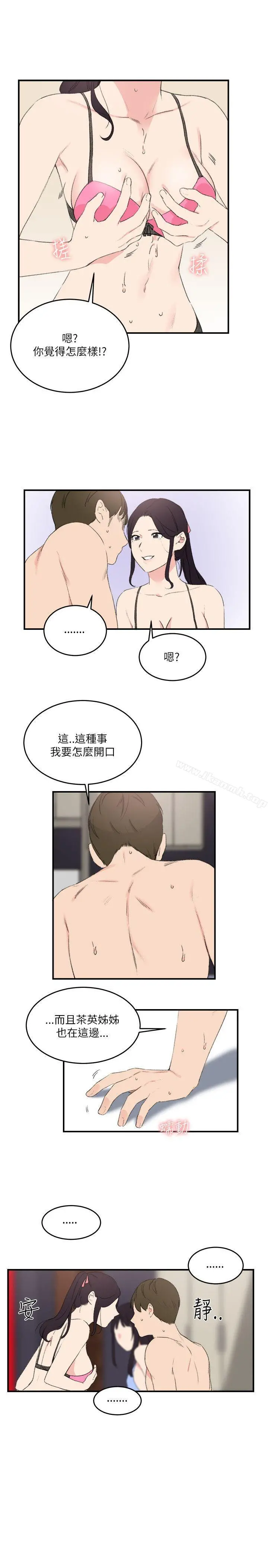 双面圣女 第18话 第7页