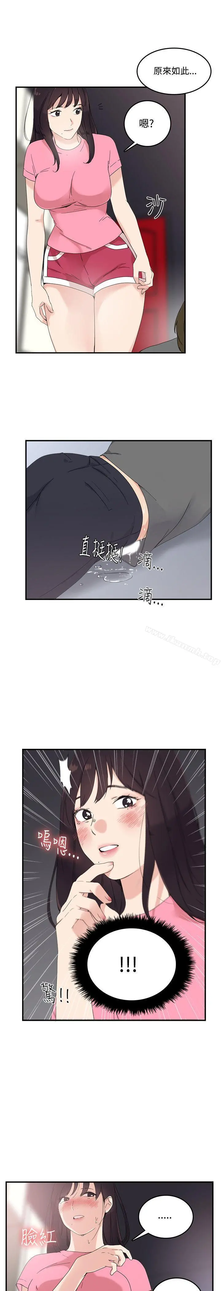 双面圣女 第7话 第5页